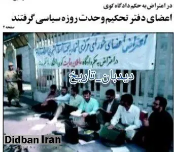 تحصن جمعی از اعضای شورای مرکزی دفتر تحکیم وحدت مقابل مجلس شورای اسلامی