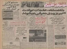 قرارداد خرید دو رآکتور اتمی تولید برق با فرانسه امضاء شد