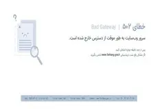 سایت وزارت فرهنگ و ارشاد اسلامی از دسترس خارج شد