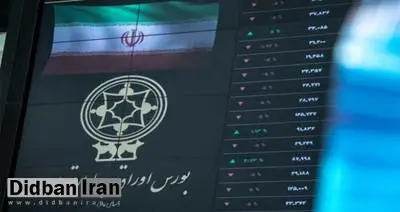 رویترز : بورس تحریم می شود
