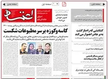 کاسه و کوزه افشاگری دستکاری در بودجه بر سر مطبوعات شکست؟/ قالیباف از «سازندگی» شکایت کرد