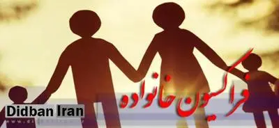 اعضای هیات رئیسه فراکسیون خانواده انتخاب شدند