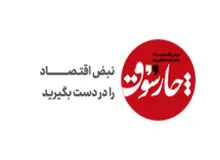 تلاش چارسوق برای ناپایداری امنیت روانی جامعه