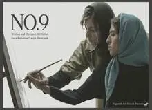 فیلمبرداری «شماره ۹» به پایان رسید