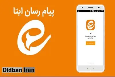 کیهان: تلگرام و اینستاگرام و توییتر به بچه های انقلاب، اجازه فعالیت نمی دهند!/دشمن می خواهد از طریق ایتا به ما نفوذ کرده و جبهه انقلاب را زمین بزند