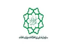 سازمان فاوا شهرداری : انتشار "تصویری موهن" سامانه داخلی را  از دسترس خارج کرد