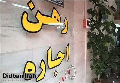 اجاره بهای خانه‌های ۶۰ متری در مناطق مختلف تهران چقدر است؟
