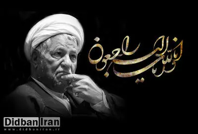 هفته آیت‌اله هاشمی‌رفسنجانی/ یک دقیقه سکوت در ابتدای تمامی مسابقات