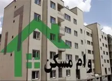 پرداخت وام ۳۵ میلیون تومانی ساخت مسکن به زلزله‌زدگان