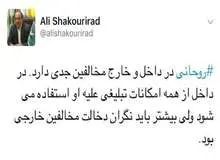 شکوری راد: روحانی در داخل و خارج مخالفین جدی دارد/ بیشتر باید نگران دخالت خارجی بود