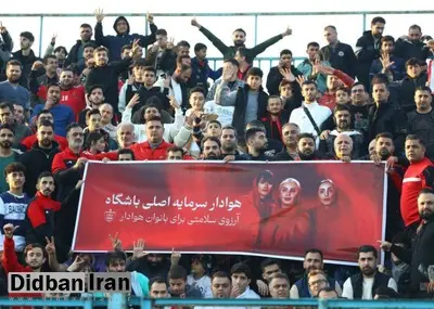 لیدر بانوان هوادار پرسپولیس درگذشت