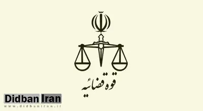 تعطیلی واحدهای قضایی استان تهران در روز سه‌شنبه