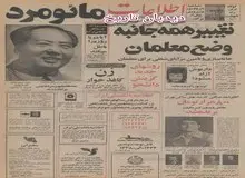  داریوش آزاد میشود؟