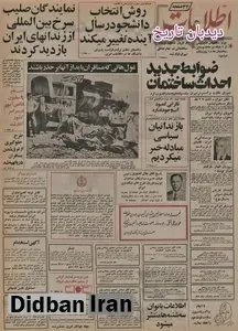 تلفن تهران - لندن تا ۲ ماه دیگر مستقیم میشود