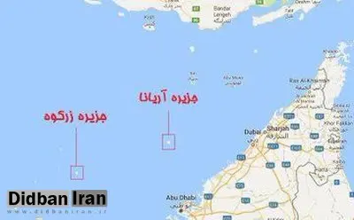 آریانا و زرکوه چطور از دست ما رفت!/ ۵۰‌میلیارد بشکه نفت خام در چنگ شرکت نفتی ابوظبی
