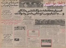 ساخت بزرگترین نیروگاه خورشیدی جهان در استان فارس/ کمک ایران به احداث بزرگراه در ترکیه