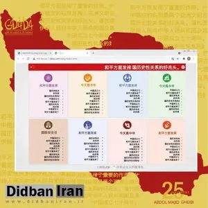 نماینده مجلس: درباره راهاندازی اینترنت ملی هنوز هیچ قراردادی بین ایران و چین به امضا نرسیده است