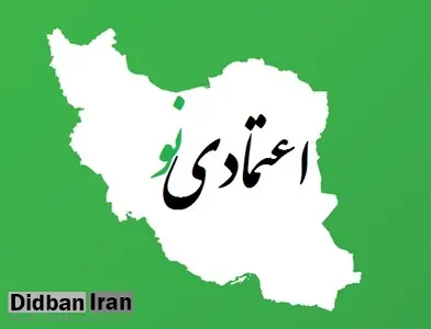 منتجب نیا با " اعتمادی نو" می آید
