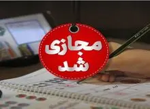 مدارس و دانشگاههای چهارمحال و بختیاری مجازی شد