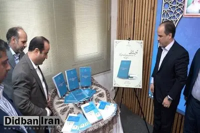 سند راهبردی ۱۰ ساله سازمان ثبت احوال رونمایی شد