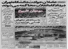 گزارش کیهان از محل زندگی شاه در مکزیک 