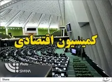 دومین نامه کمیسیون اقتصادی مجلس به آدرس دفتر روحانی

