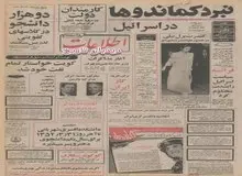 یک هیات مختلط آمریکایی و ژاپنی برای ادامه مذاکرات پیرامون صدور گاز مایع وارد تهران خواهند شد