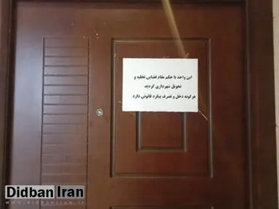 بیانیه انجمن جامعه‌شناسی درباره‌ی خبر پلمب ساختمان مرکز آموزش انجمن