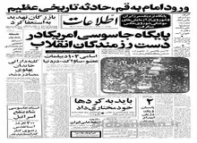 ماجرای کشف پایگاه‌های جاسوسی آمریکا در ایران چه بود؟/ کشف دستگاههای شنود و جاسوسی از شوروی در شمال و شمال شرق ایران!