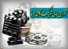 احضار چند تهیه‌کننده به کمیته انضباطی؛ هشدار درباره ورود پولهای کثیف به سینما
