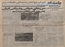  تحریم داروهای آمریکایی از سوی جامعه داروسازان ایران