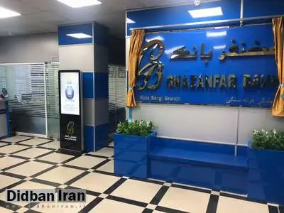 «غضنفر بانک» در چابهار شعبه می زند