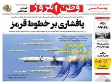 روزنامه اصولگرا: جمهوری اسلامی درخواست‌های شفاف خود را به واسطه کانال عمان به طرف آمریکایی منتقل کرده‌است