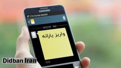 پیامک قطع یارانه دهک‌های بالای درآمدی ارسال شد
