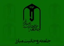 جلسه شورای مرکزی جامعه روحانیت مبارز برگزار شد
