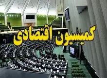 رئیس کمیسیون اقتصادی مجلس: از دولت می‌خواهیم ظرفیت پرداخت یارانه را به ۹۵ درصد افزایش دهد