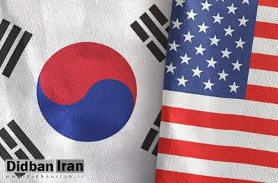 آمریکا، کرهجنوبی را نیز در رده کشورهای «حساس» قرار داد