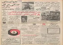 اجتماع جوانان اروپایی در منظریه؛ ۱۴۰۰ پسر و دختر اتومبیل سوار وارد تهران شدند