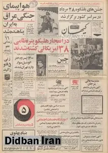 اجتماع جوانان اروپایی در منظریه؛ ۱۴۰۰ پسر و دختر اتومبیل سوار وارد تهران شدند