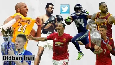 10 توئیت محبوب ورزشکاران در سال 2016