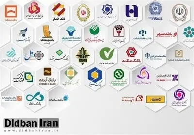 ساعت کاری جدید بانکها از شنبه ۷ تیرماه
