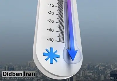 تهران از فردا سرد می‌شود