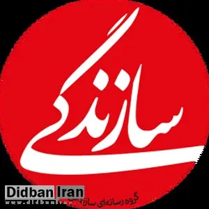 واکنش تند روزنامه سازندگی به تهدید حسین شریعتمداری + عکس