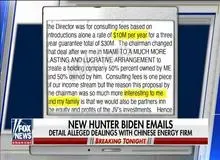 گزارش جدید فاکس نیوز از فساد مالی بایدن/ ۳۰ میلیون دلار سود به من و خانواده ام بدهید