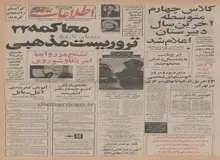 جزییات مذاکرات ایران و انگلیس برای خرید هواپیمای کنکورد