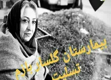 چهارمین پرستار گیلانی هم بر اثر ابتلا به کرونا درگذشت