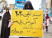 دولت رییسی بی‌سر و صدا سند ۲۰۳۰ را اجرا می‌کند