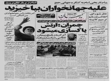 لئونید برژنف رهبر اتحاد جماهیر شوروی: شوروی با مداخله هر کشور خارجی در امور داخلی ایران مخالف است