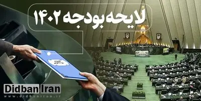 عضو کمیسیون اقتصادی مجلس: نمیتوانیم زیر بار لایحه بودجهای برویم که نرخ تورم آن رسما ۴۰ درصد است / به دلیل کسری شدید بودجه به تورم ۶۰ درصد و شاید هم بیشتر برسیم / لایحه بودجه ۵۰۰ هزار میلیارد تومان کسری دارد و میتواند تا دو برابر
هم افزایش یابد