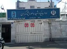 یک نماینده مجلس از بنیاد شهید شکایت کرد